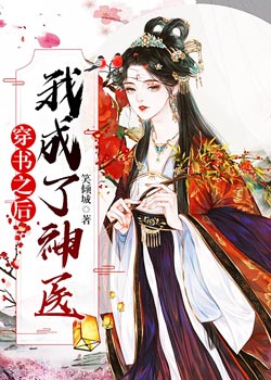 王爷：王妃又去虐渣了