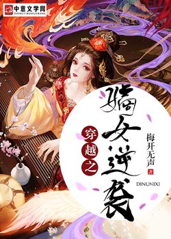 穿越之逆袭太子妃