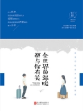 全世界的温暖都与你有关