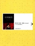 培根随笔（中外文学名著典藏系列）