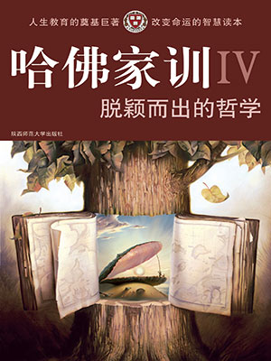 脱颖而出的哲学