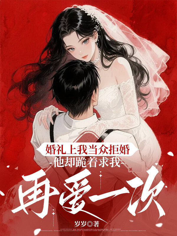 他记了别人十七页，却用AI回复我三年