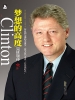 克林顿传