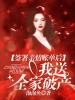 签署亲情账单后，我送全家破产