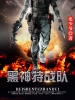 笔仙：下一个死的是谁